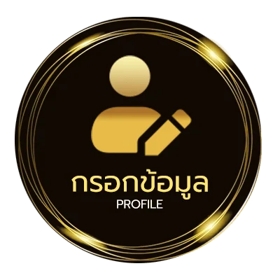 โปรไฟล์ ผลสลากออมสิน 1 ปี