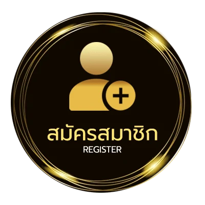 สมัครสมาชิก ผลสลากออมสิน 1 ปี ใน 1 นาที